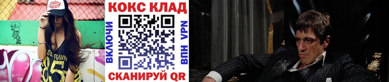 сайты даркнета Telegram  купить закладку  Верхнеуральск  COCAIN FishScale 
