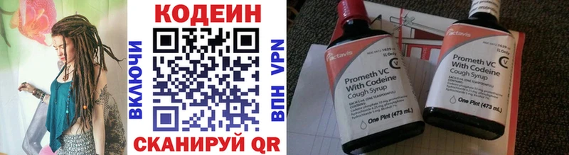 Кодеиновый сироп Lean напиток Lean (лин)  Верхнеуральск 