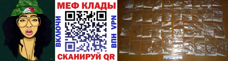 МЯУ-МЯУ кристаллы  как найти наркотики  Верхнеуральск 