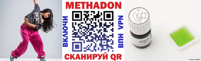 Метадон VHQ  даркнет сайт  Верхнеуральск 